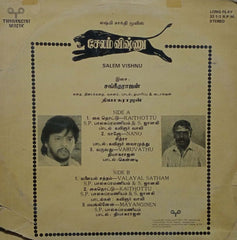 SALEM VISHNU -Tamil vinyl LP