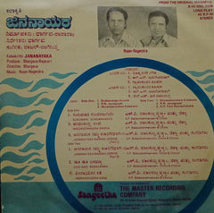 JANANAYAKA - Kannada vinyl LP