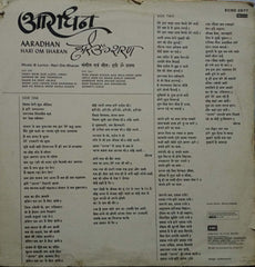 AARADHAN HARI OM SHARAN - Hindi vinyl LP