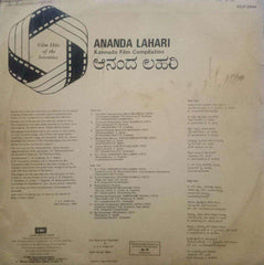 ANANDA LAHARI - KANNADA VINYL LP