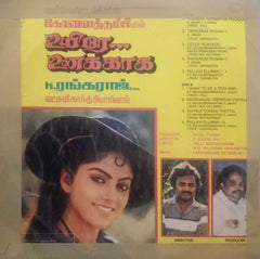 UYIRE UNAKKAKA - TAMIL VINYL LP