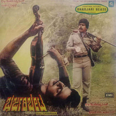 BHARJARI BEATE - KANNADA VINYL LP