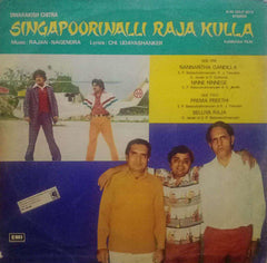 SINGAPOORINALLI RAJA KULLA - Kannada Vinyl LP