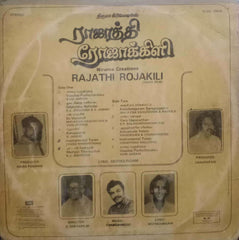RAJATHI ROJAKILI -TAMIL VINYL LP