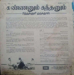 KANNANUM KANDHANUM -TAMIL VINYL LP
