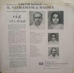 SAKTHI SONGS K VEERAMANI AND RADHA - TAMIL VINYL LP