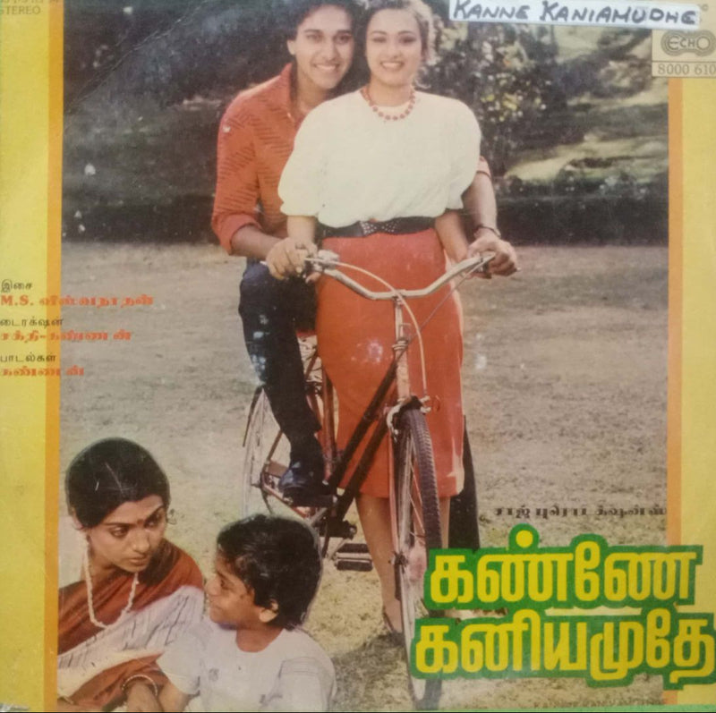 Kannae Kaniyamuthae — Tamil LP vinyl record cover