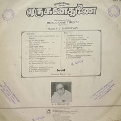 MURUGANAE THUNAI - TAMIL VINYL LP