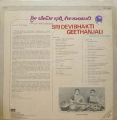 SRI DEVI BHAKTI  GEETHANJALI - KANNADA VINYL LP