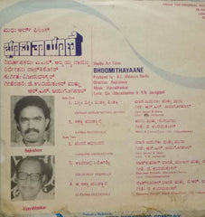 BHOOMI THAYAANE - KANNADA VINYL LP
