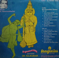 SHREE PURANDARADASARA PADAGALU DR. RAJKUMAR DEVOTIONAL - KANNADA VINYL LP