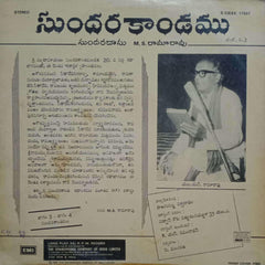 SUNDARAKANDAMU PART FOUE - TELUGU VINYL LP