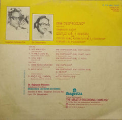 BHAGYADA LAKSHMI BAARAMMA - KANNADA VINYL LP