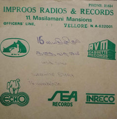 VAYATHINILE- TAMIL VINYL LP