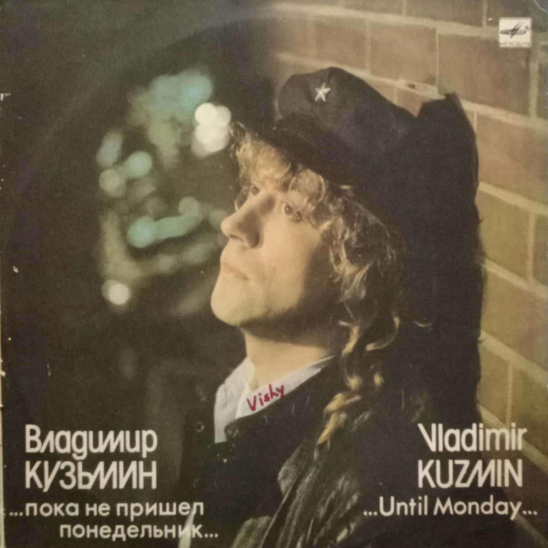 Vladimir Kuzmin Until Monday — LP vinyl record cover