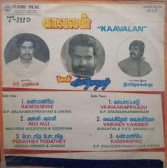 KAAVALAN -TAMIL VINYL LP
