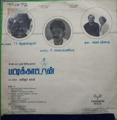 PATTIKKATTAN - TAMIL VINYL LP