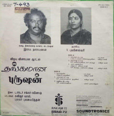 THANGAMANA PURUSHAN - TAMIL VINYL LP