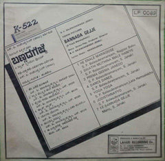 BANNADA GEJJE -KANNADA VINYL LP