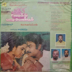 UZHAITHU VAAZHA VENDUM - TAMIL VINYL LP