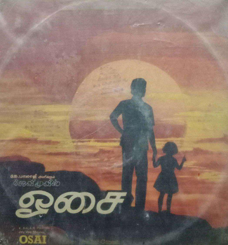 Osai — Tamil LP vinyl record cover