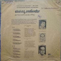 YAVA DIVYA VEENEYIDO - KANNADA VINYL LP