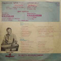 KALIYUGAM AND KALICHARAN - TAMIL VINYL LP