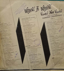 VAARAI NEE VAARAI - TAMIL VINYL LP
