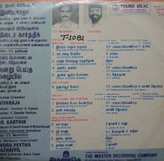 ANDRU PEYTHA MAZHAYIL - TAMIL VINYL LP