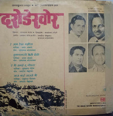 DARODEKHOR - MARATHI VINYL LP
