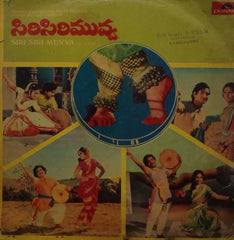 SIRI SIRI MUVVA - TELUGU VINYL LP