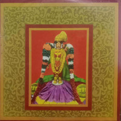 THIRUPPAVAI - TAMIL DEVOTIONAL VINYL LP