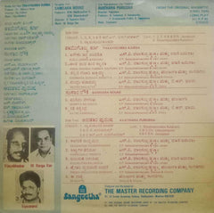 THAAYIGOBBA KARNA AND SAMSAR NOUKE - KANNADA VINYL LP