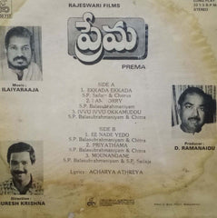 PREMA - TELUGU VINYL LP