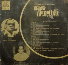 JAGAPATHI ART PICTURES - TELUGU VINYL LP