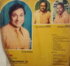 KANNADA DEVOTIONAL  - KANNADA VINYL LP
