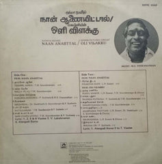 NAAN ANAIITTAL / OLI VILAKKU  - TAMIL VINYL LP