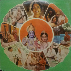 THYAGAYYA -TELUGU VINYL LP