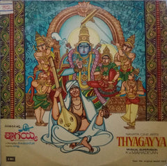THYAGAYYA -TELUGU VINYL LP