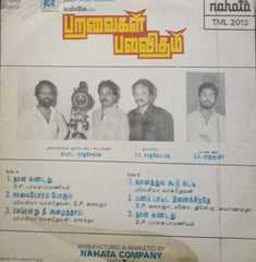 PARAVAIGAL PALAVITHAM - TAMIL VINYL LP