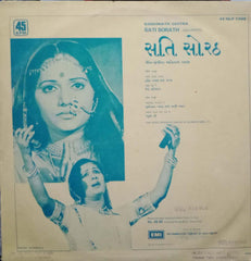 SATI SORATH-  GUJARATI VINYL LP