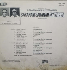 SARANAM SARANAM AYYAPPA - TAMIL VINYL LP