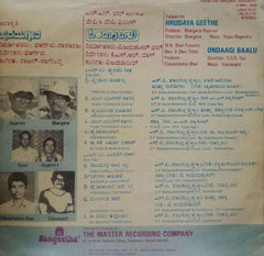 HRUDAYA GEETHE  ONDAAGI BAALU - KANNADA VINYL LP