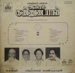 AAYIRAM KANNUDAIYAAL - TAMIL VINYL LP
