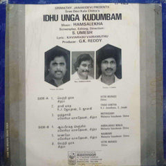 IDHU UNGA KUDUMBAM - TAMIL VINYL LP