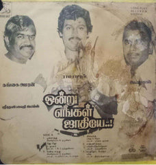 ONDRU ENGAL JAADHIYE - TAMIL VINYL LP