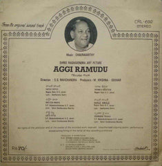 AGGI RAMUDU - TELUGU VINYL LP
