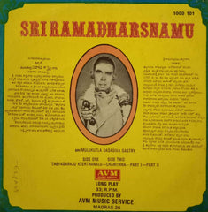 SRI RAMADHARSNAMU -TELUGU VINYL LP