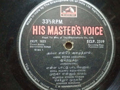 TAMIL BASIC DEVOTIONAL SONGS - TAMIL VINYL LP