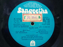 SHRAAVANA BANTHU - KANNADA VINYL LP